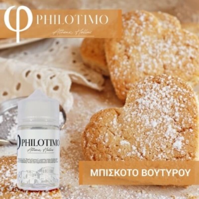 Philotimo Μπισκότο Βουτύρου